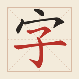 Chữ Trong Chữ